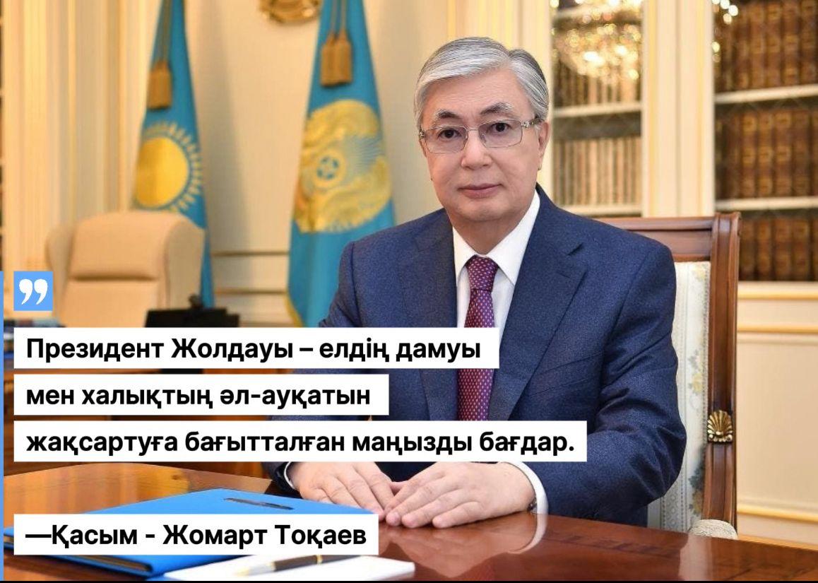 Послание Президента – важное направление, нацеленное на развитие страны и повышение благосостояния народа