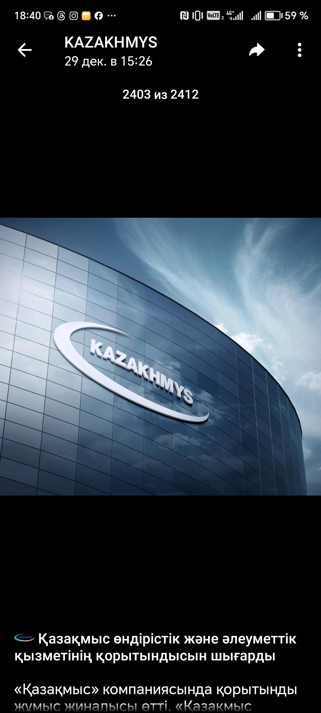 В Жезказгане открывается детско-юношеская спортивная академия «CK-NAMYS»