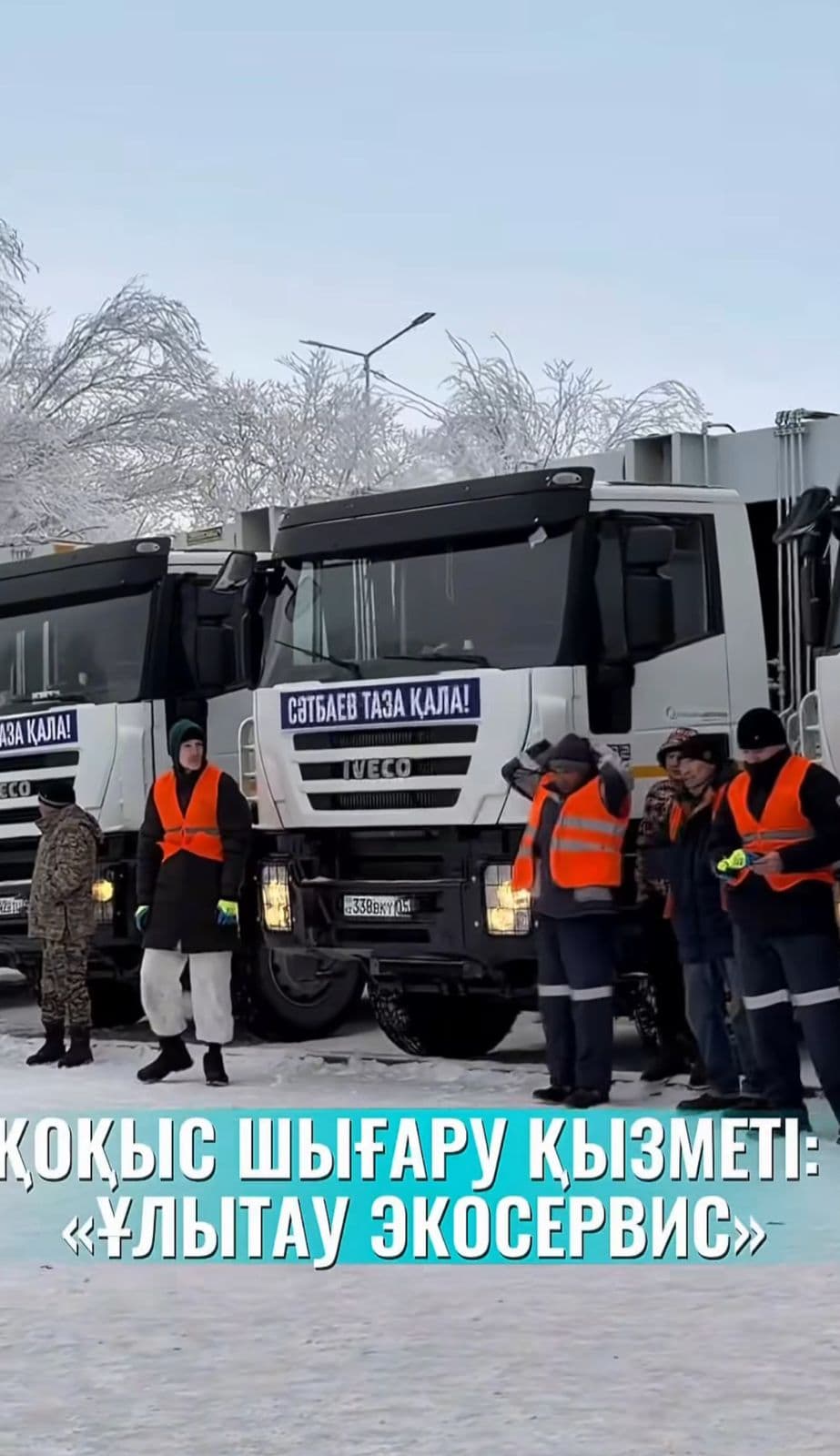 В городе Сатбаеве вывоз мусора начала осуществлять новая компания