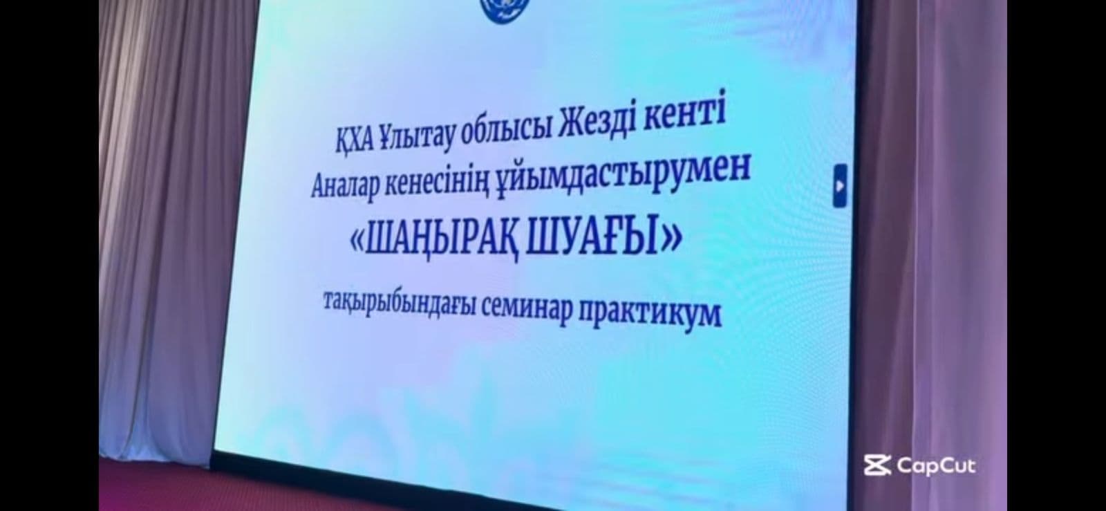 Сияние шанырака: дань семье и традициям