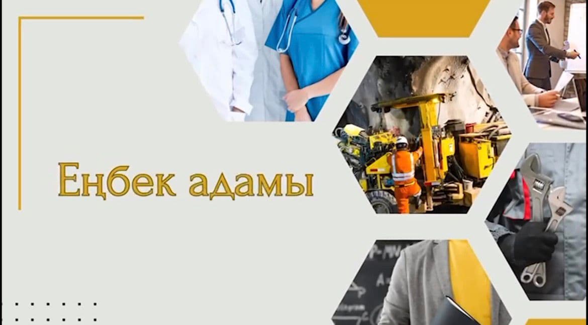 Труженик: специалист, известный своей настойчивостью в горной отрасли