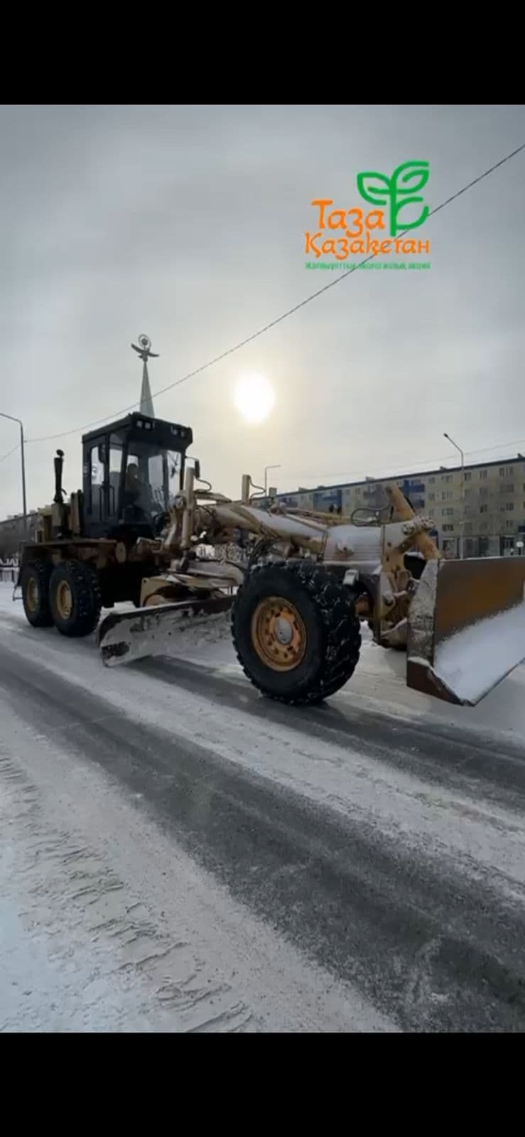В городе Каражал в рамках общенациональной экологической акции «Таза Казахстан – 2026» проводятся работы по уборке снега