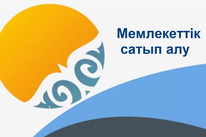 Камеральный контроль государственных закупок, проводимых путем запроса ценовых предложений в Улытауской области: нарушения сроков исполнения контрактов