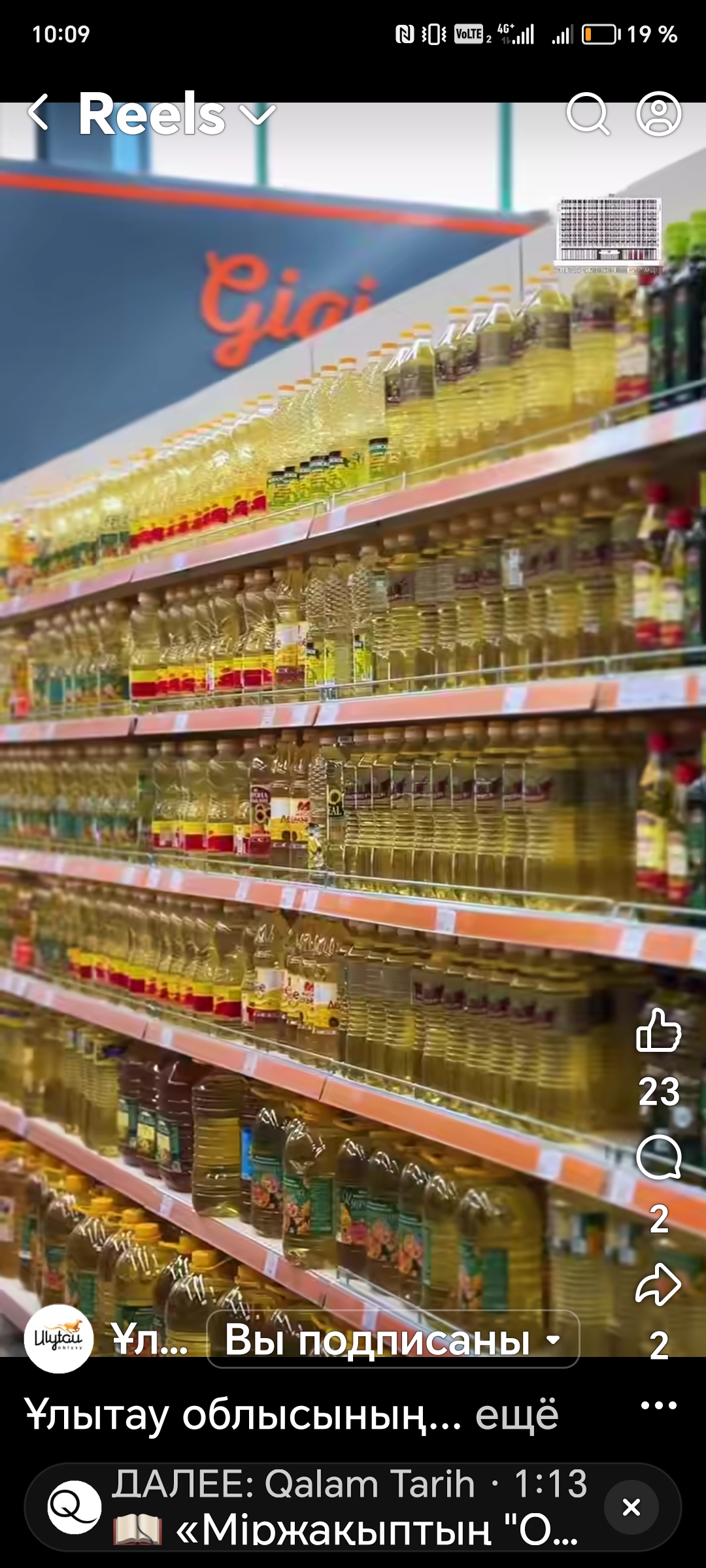 Демалыста дүкен аралады