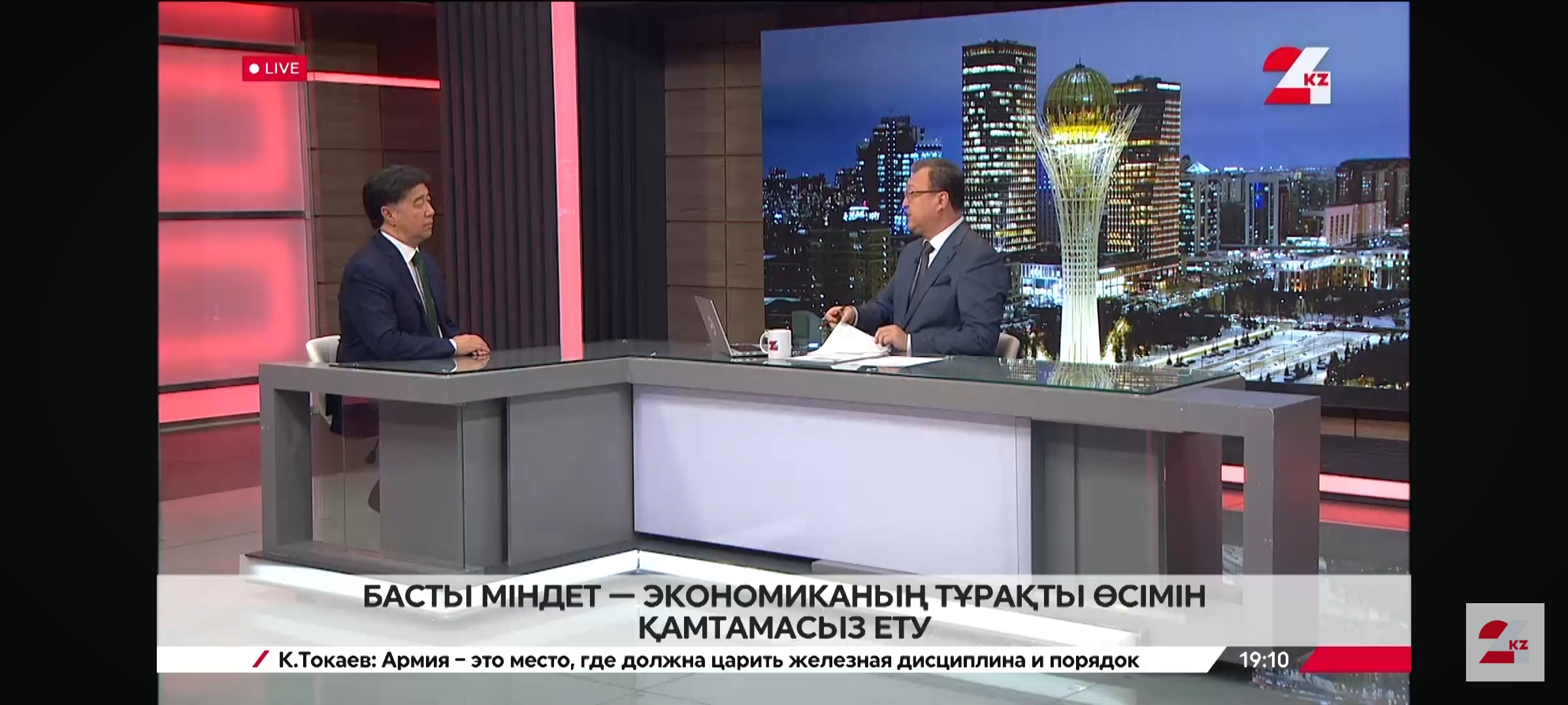 Басты міндет — экономиканың тұрақты өсімін қамтамасыз ету