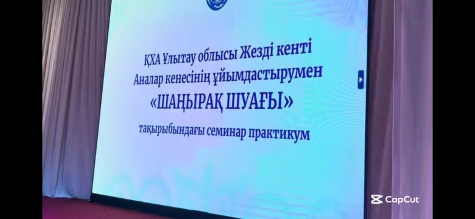 Сияние шанырака: дань семье и традициям