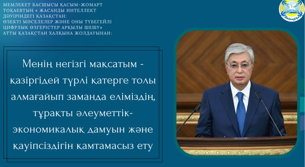 Развитие страны и национальная безопасность – главная цель