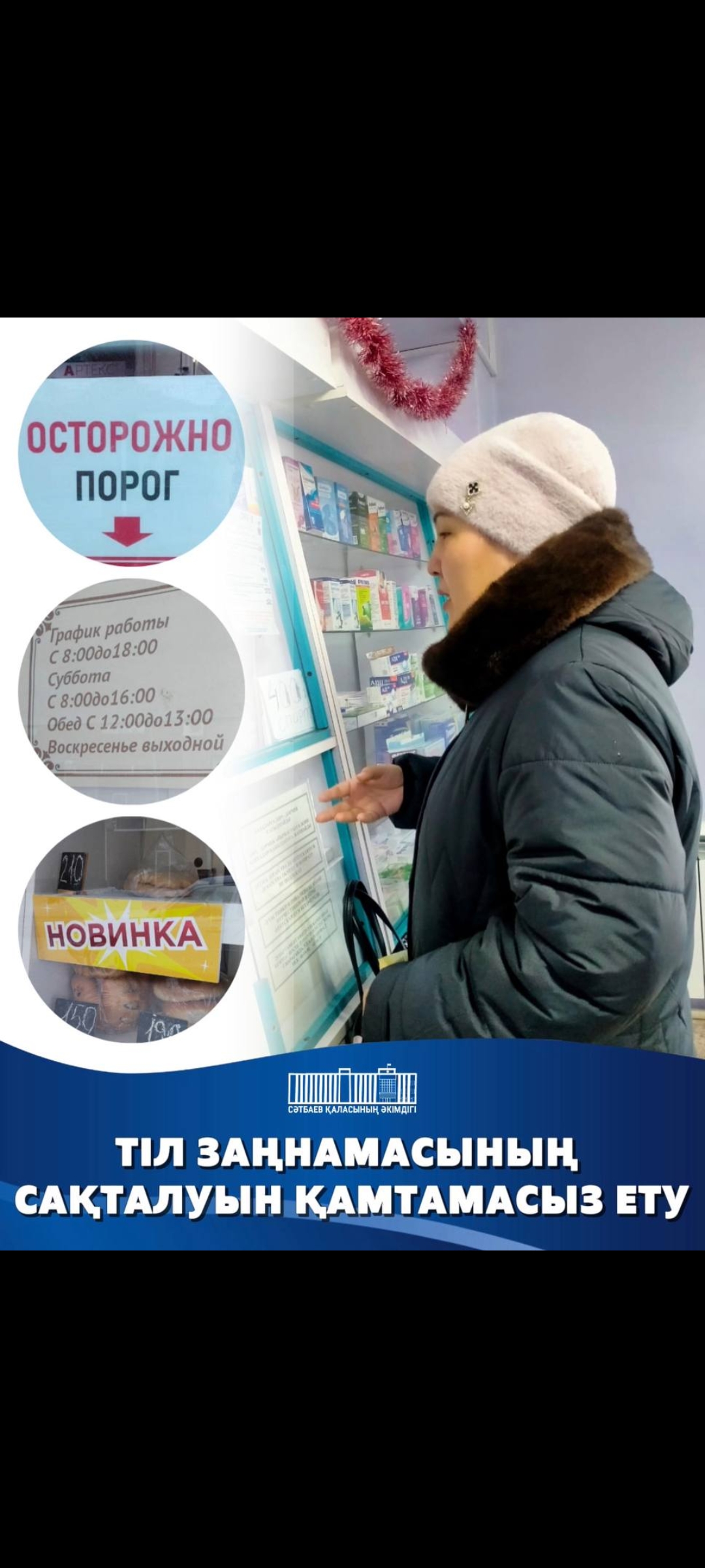 ТІЛ ЗАҢНАМАСЫ ҚАЛАЙ САҚТАЛУДА?