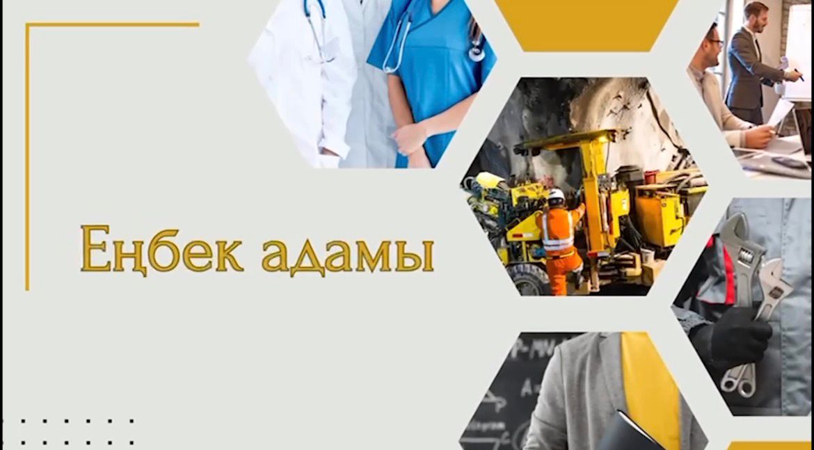 Труженик: специалист, известный своей настойчивостью в горной отрасли