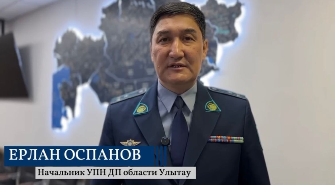 Ұлытау облысында есірткі қылмыстарына қарсы күрес күшейтілді