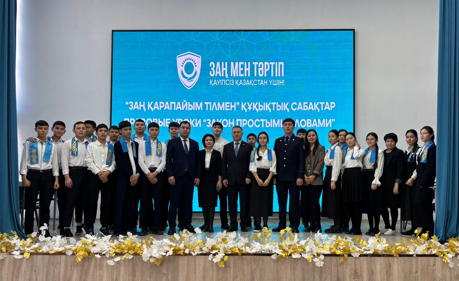 В области Улытау прошли правовые уроки под названием «Закон простым языком»