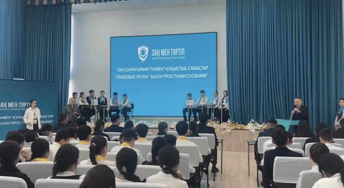 В Жезказгане прошли правовые уроки «Закон простым языком»