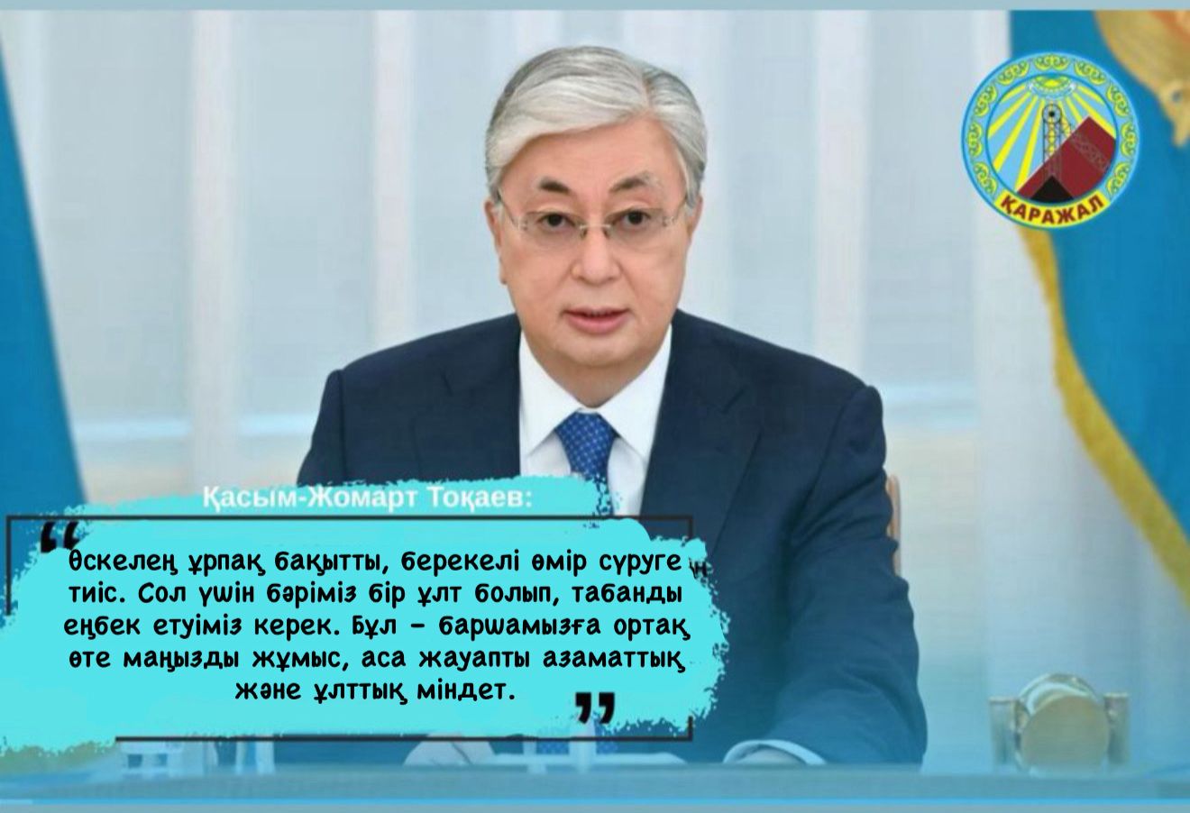 Растущее поколение – прочная основа будущего страны