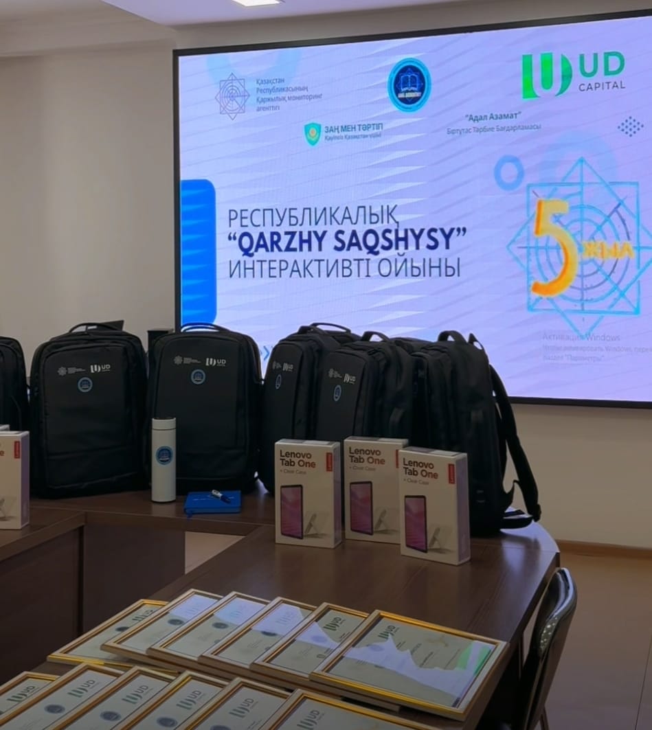 В области Улытау подвели итоги игры «Финансовый страж»