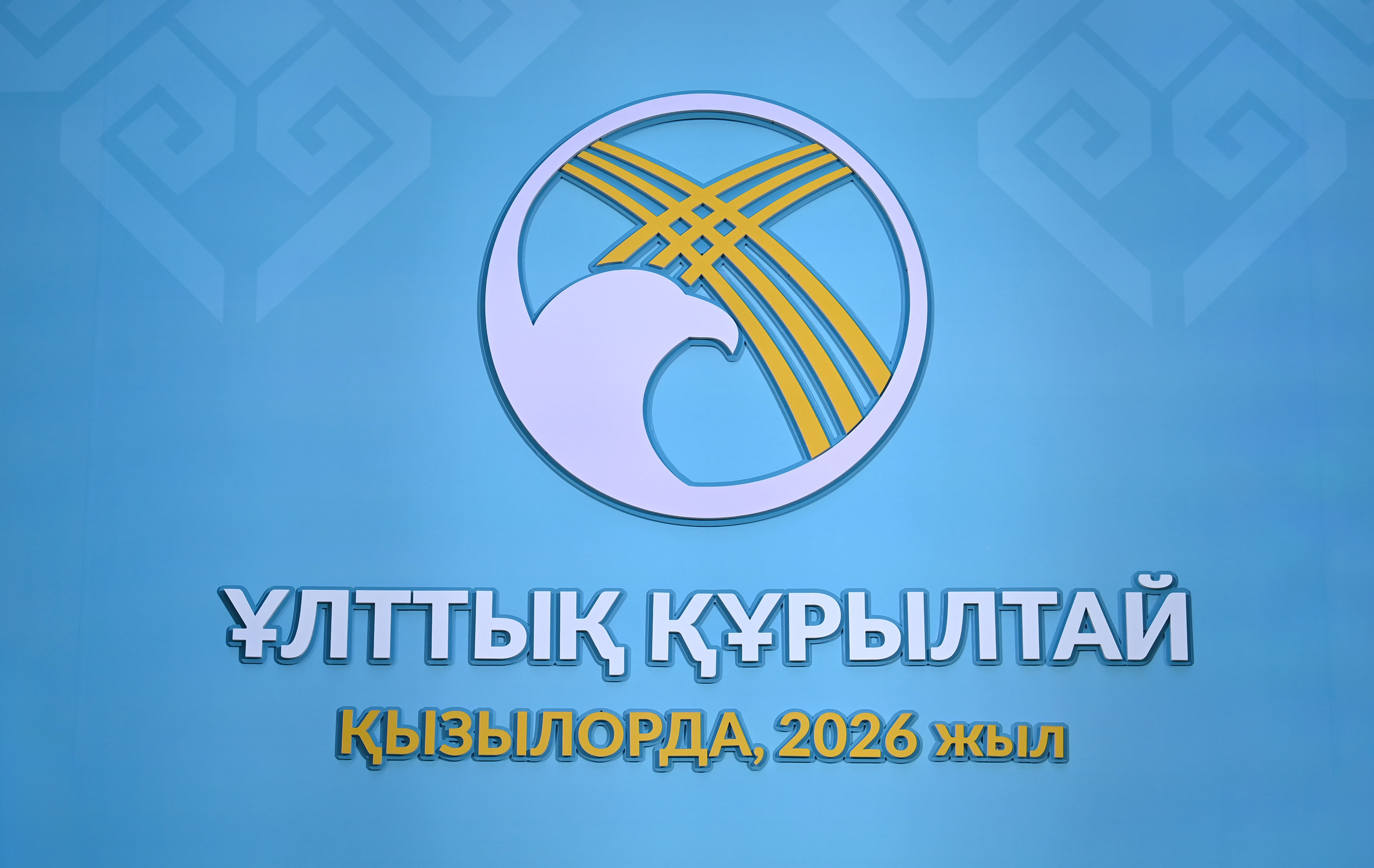 Национальный курултай: Формирование будущего страны вместе