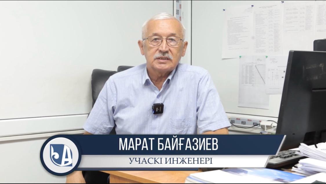 Өндірістік саладағы көпжылдық инженерлік тәжірибе
