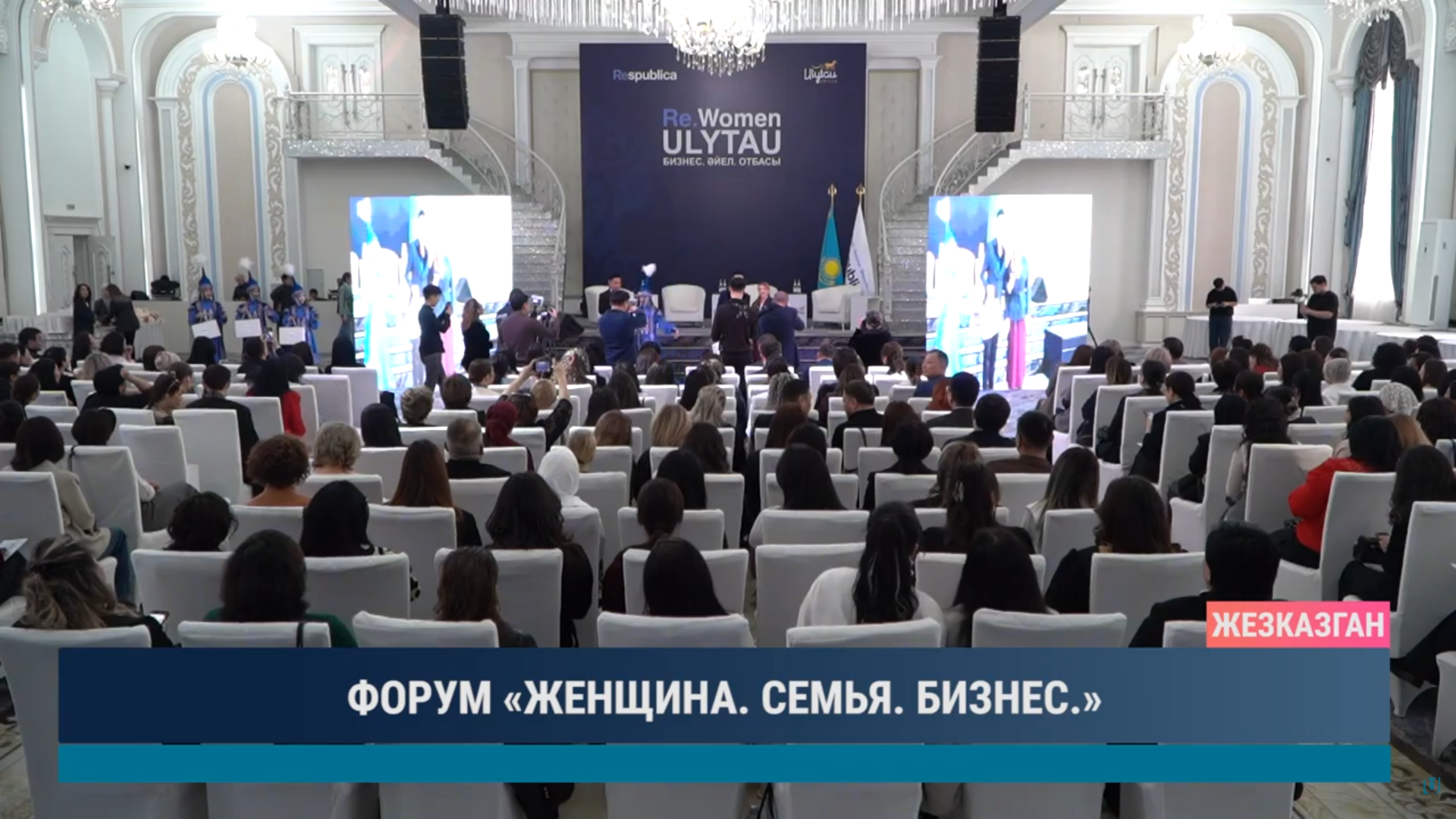 “Әйел. Отбасы. Бизнес” – Ұлытауда әйел көшбасшылығының жаңа белесі