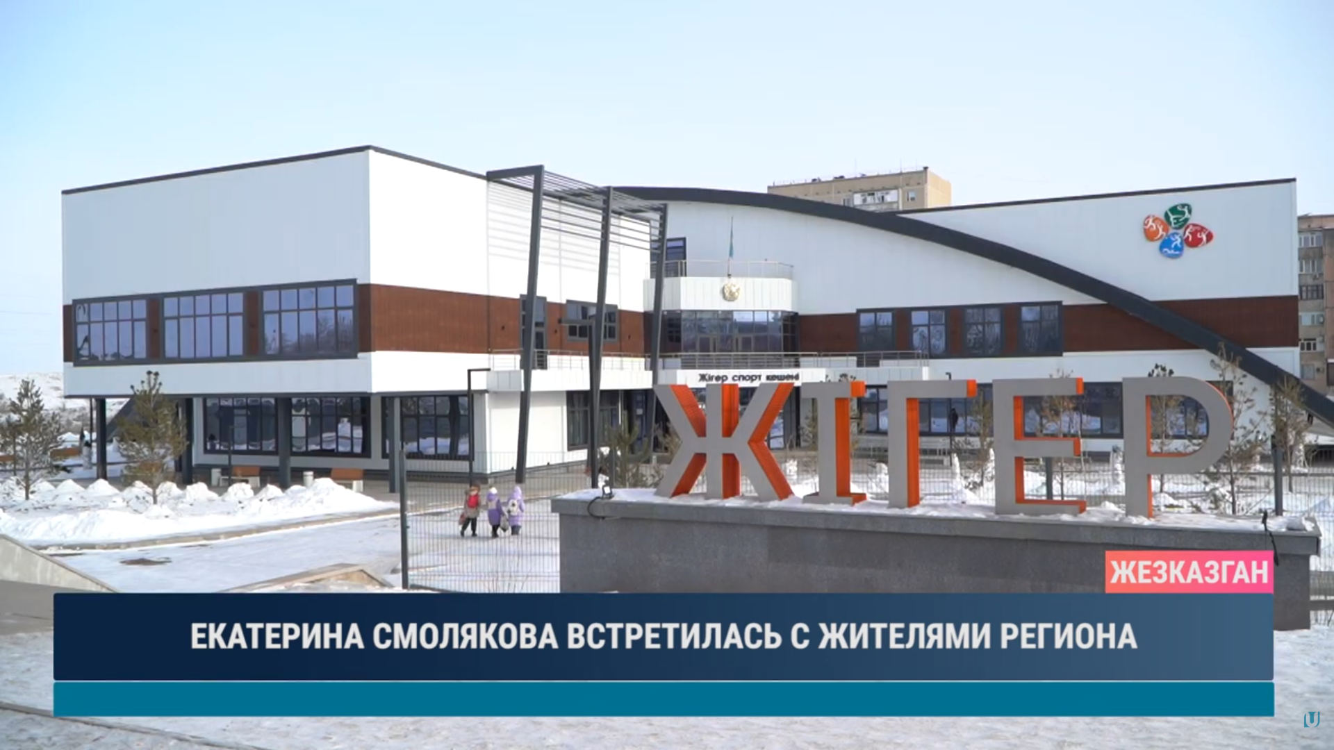 Әйел кәсіпкерлігі мен азаматтық белсенділік: Ұлытауда жаңа диалог алаңы