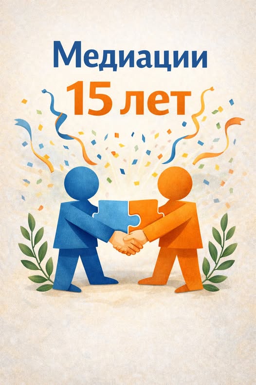 Медиация — диалог мәдениетінің көрінісі