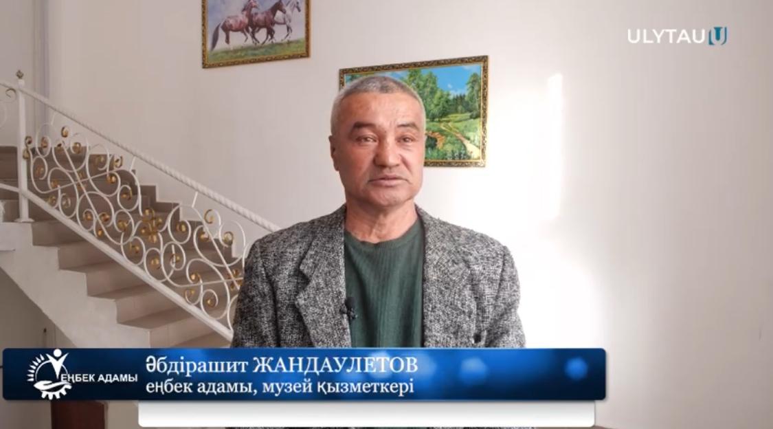 Адал еңбек – өмірлік ұстаным