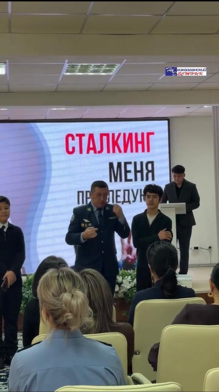 Сталкингке қарсы форум және “Мені аңдып жүр” мәселесі