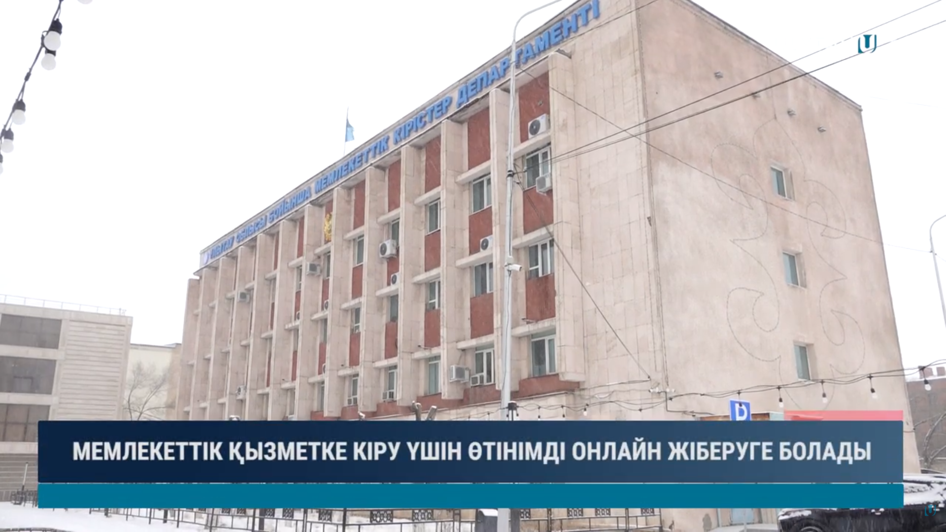 Государственную службу на должность заявление теперь онлайн можно подать