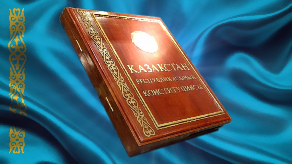 Қоғам қатысқан реформа: Конституция қалай жаңартылды