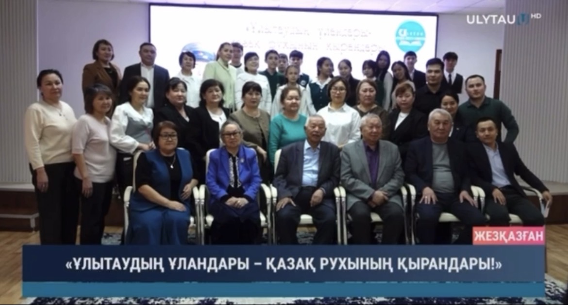 «Қазақ рухының ұландары» – рухани мұраға тағзым