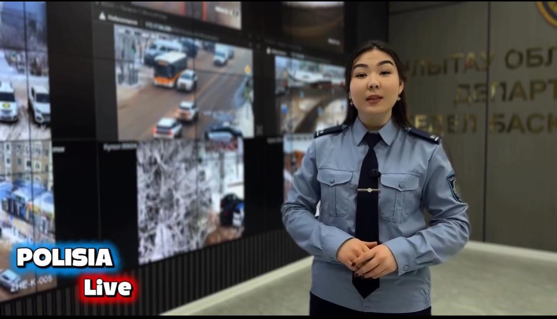 Polisia Live — Қауіпсіздік пен тәртіптің ашық алаңы
