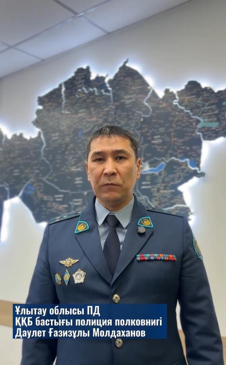 На территории Улытауской области проводится оперативно-профилактическое мероприятие «Служебное оружие».