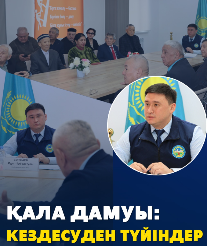 РАЗВИТИЕ ГОРОДА: УВЕРЕННЫЙ ШАГ К НОВОМУ ЭТАПУ