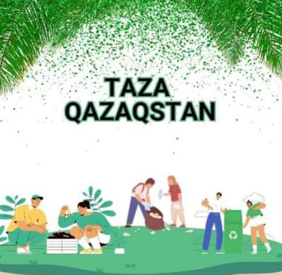 Чистая среда – залог светлого будущего