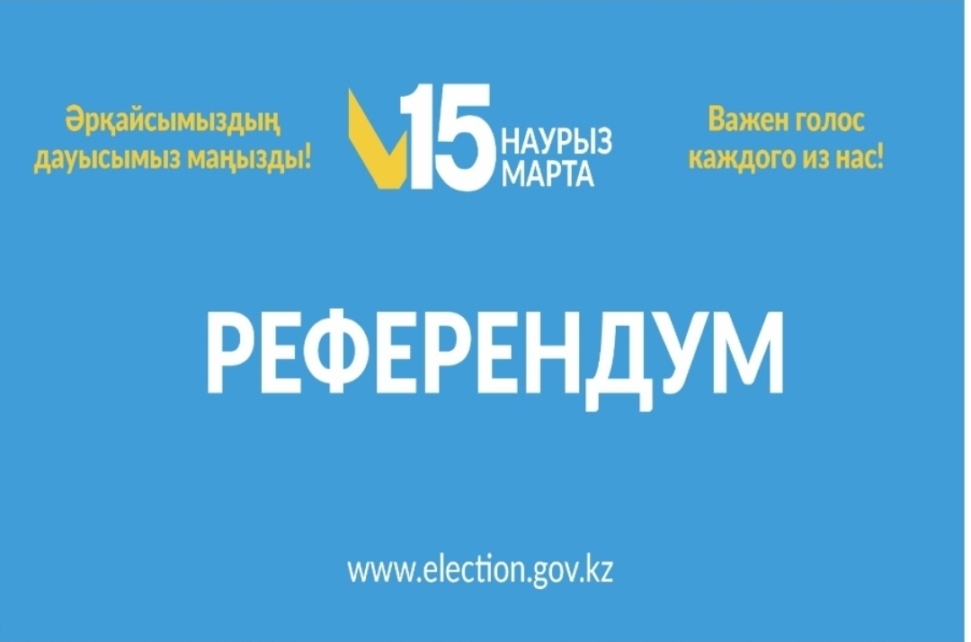 ЕЛ ЕРТЕҢІНІҢ КЕПІЛІ