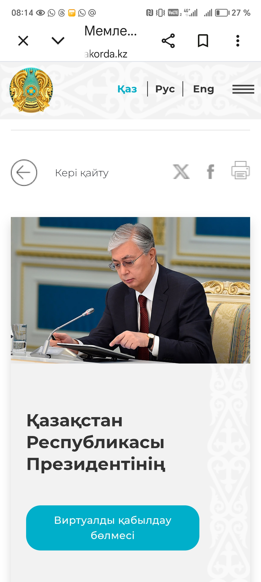 Мемлекет басшысы Қасым-Жомарт Тоқаевтың Қазақстан халқын Рамазан айының басталуымен құттықтауы