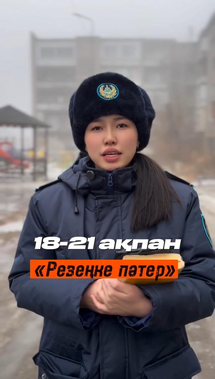 Жалған тіркеудің алдын алу: 18–21 ақпанда арнайы тексеру жүргізіледі