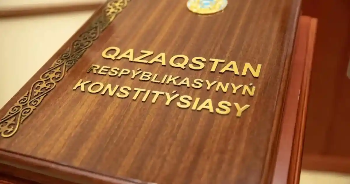 Конституцияда «бостандық» ұғымы сақталған және нығайтылған