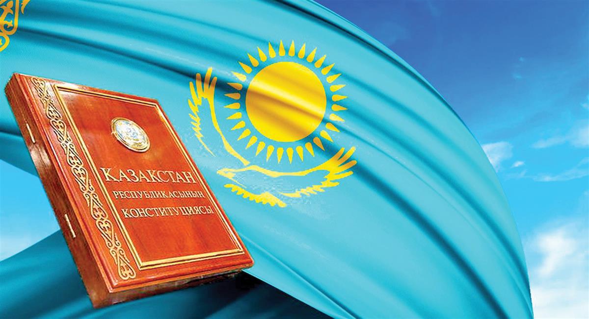 Әділетті және Прогрессивті Қазақстан: Конституциялық жаңғыру жолы