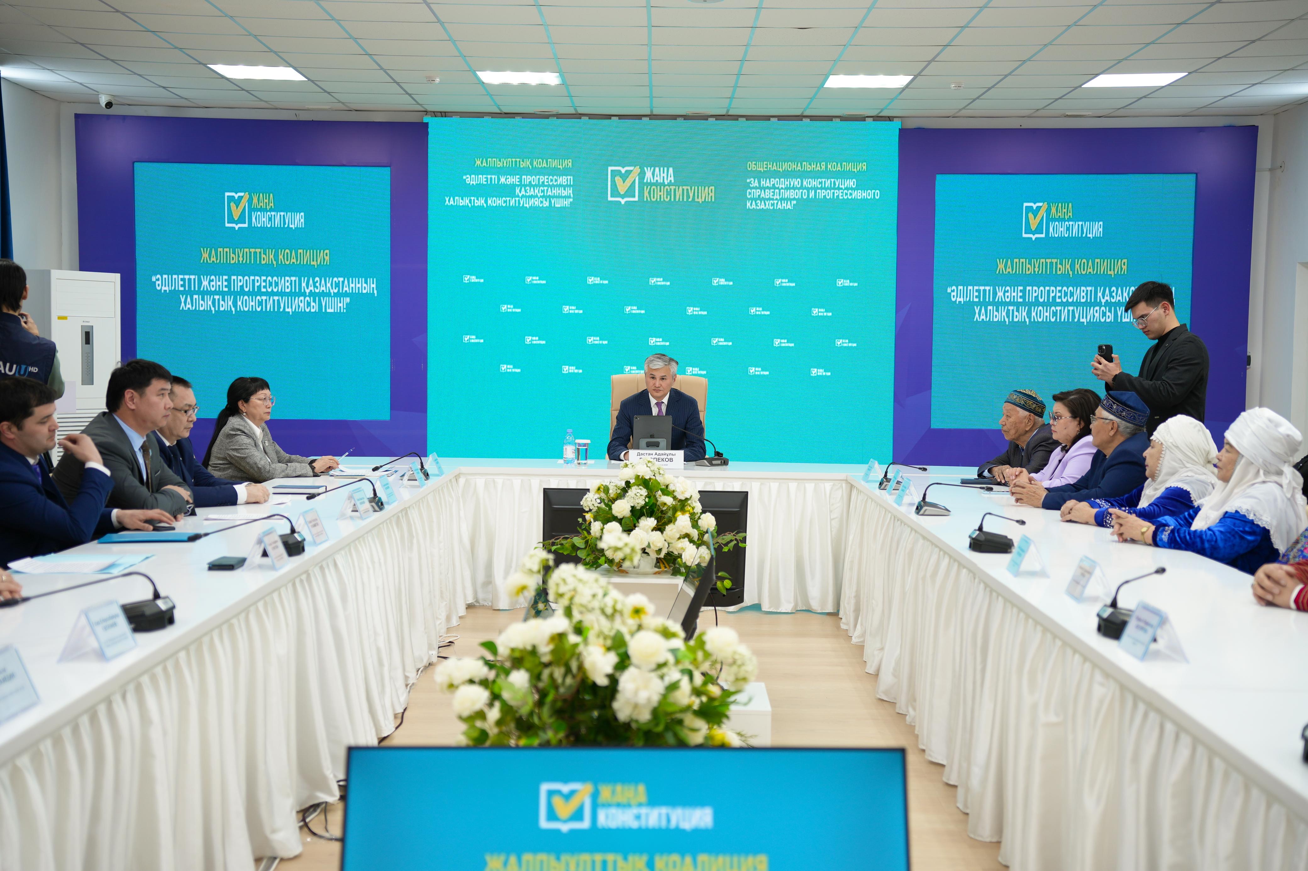 Ел болашағы үшін