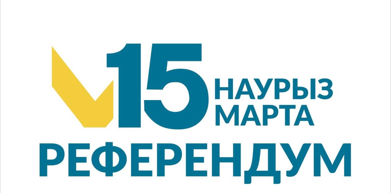 Жаңа Конституция референдумы: Ел болашағына бастар қадам