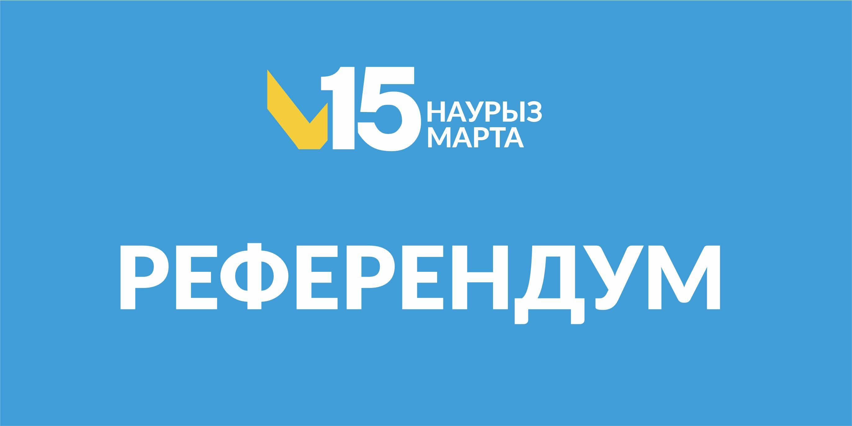 2026 жылғы Республикалық референдум және азаматтардың қатысу құқығы