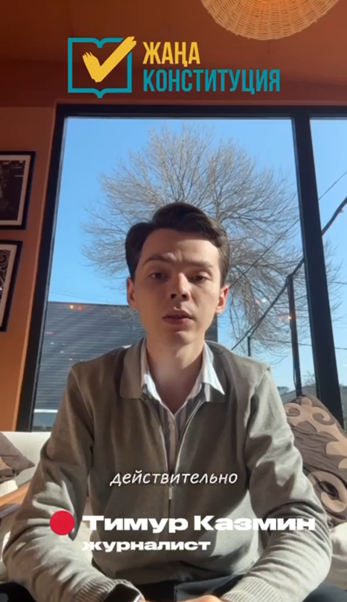 Тимур Казмин призвал молодежь проявить гражданскую позицию на референдуме