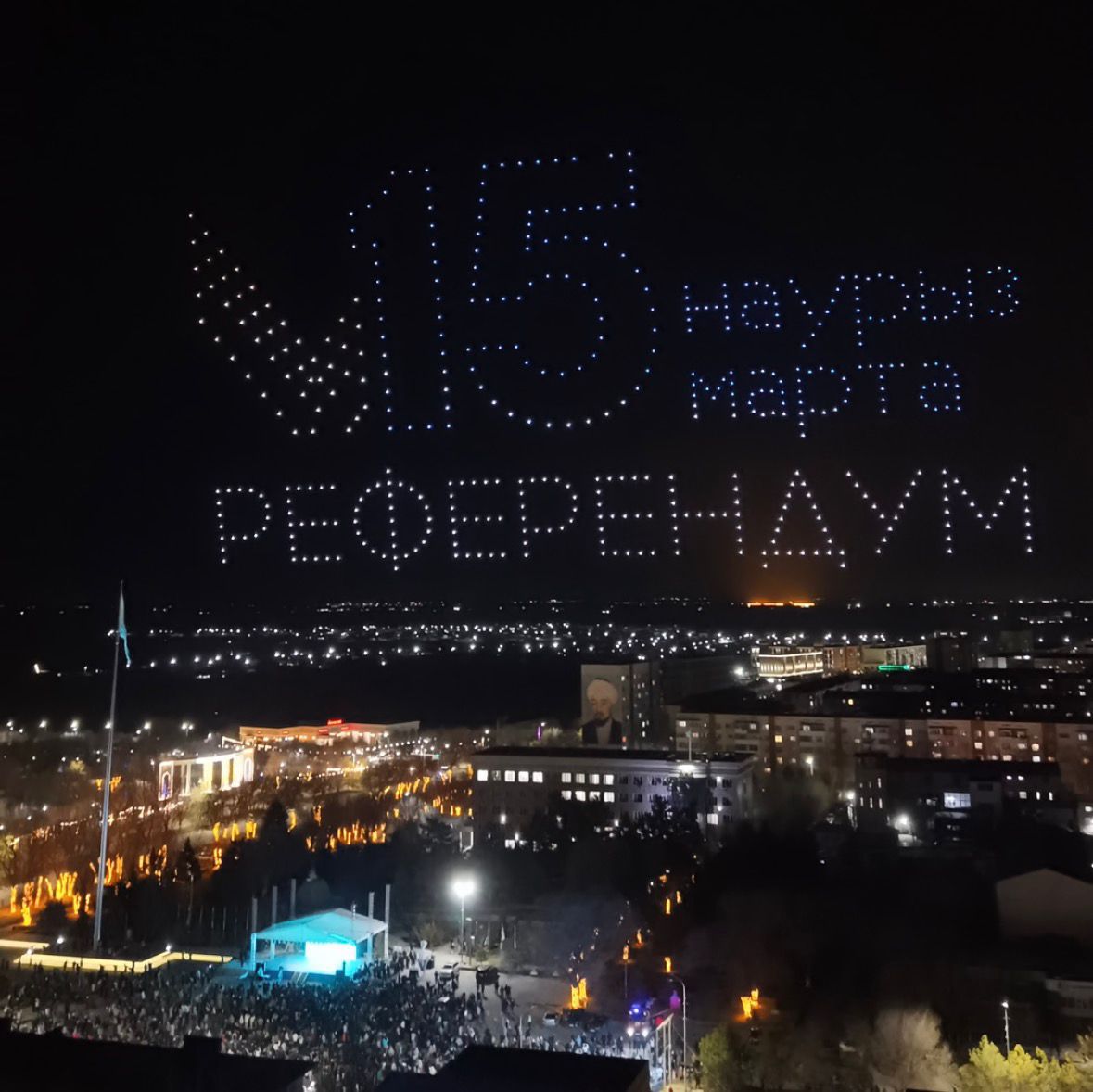 Қонаевтағы дрон-шоу: Наурыз мерекесі, цифрлық технология және референдумға шақыру