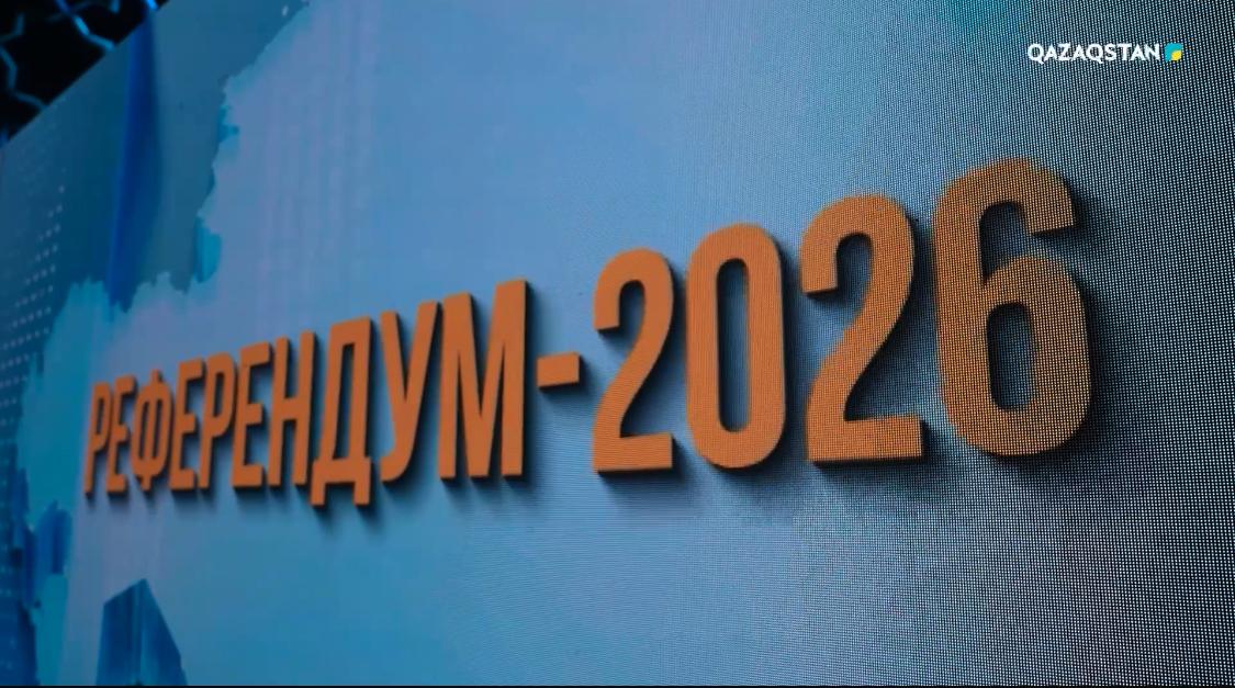 Бүгін маңызды тарихи сәт: Референдум онлайн марафоны басталды