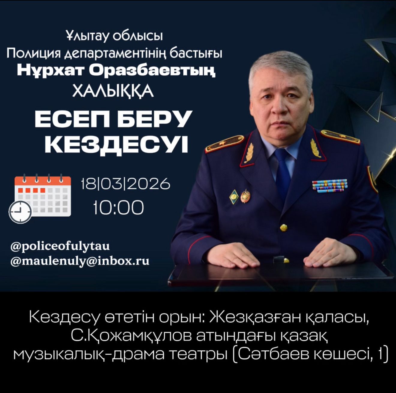 📢 ХАБАРЛАНДЫРУ