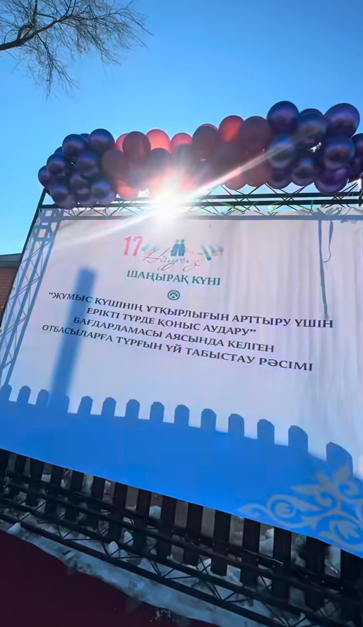 ҰЛЫТАУ АУДАНЫ: ҚОНЫС АУДАРУ БАҒДАРЛАМАСЫ АЯСЫНДА КӨШІП КЕЛГЕН ОТБАСЫҒА ЖАҢА ТҰРҒЫН ҮЙ БЕРІЛДІ