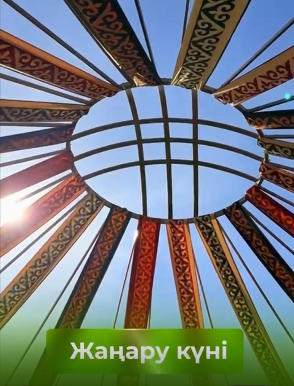 Жаңару күні – табиғат пен адам жаңғыруының белгісі