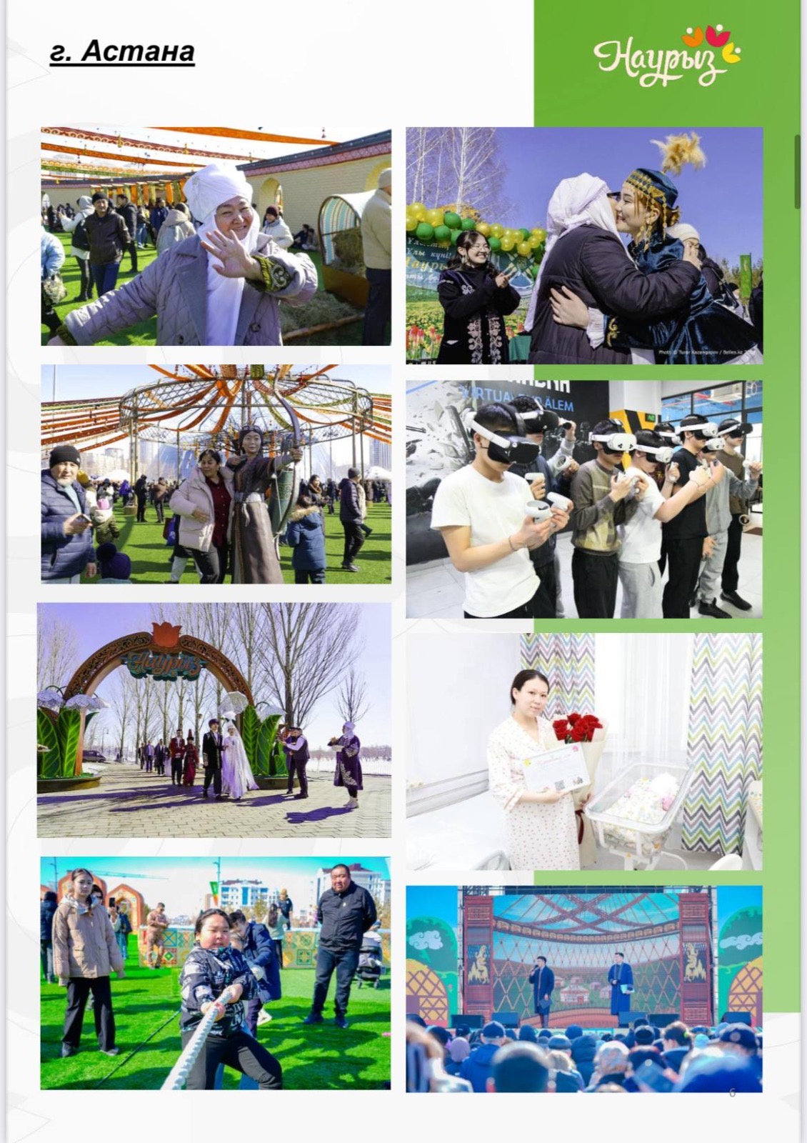 Наурыз–2026: Астана жаңа технологиялық серпін көрсетті