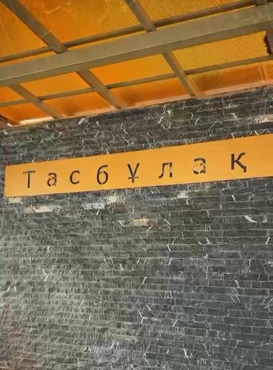 Тасбұлақ – табиғатты аялаудың жарқын үлгісі