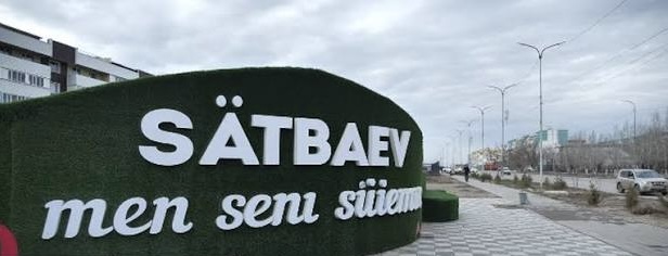 ҚАЛА КЕЛБЕТІ – БАҚЫЛАУДА