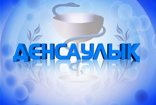 ЖӘРДЕМ КҮТКЕН ЖӘЙТТЕР КӨП